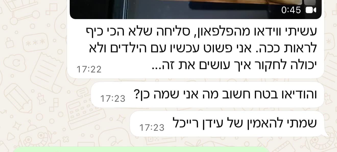 צילום מסך של הודעה לאחר יצירת וידאו