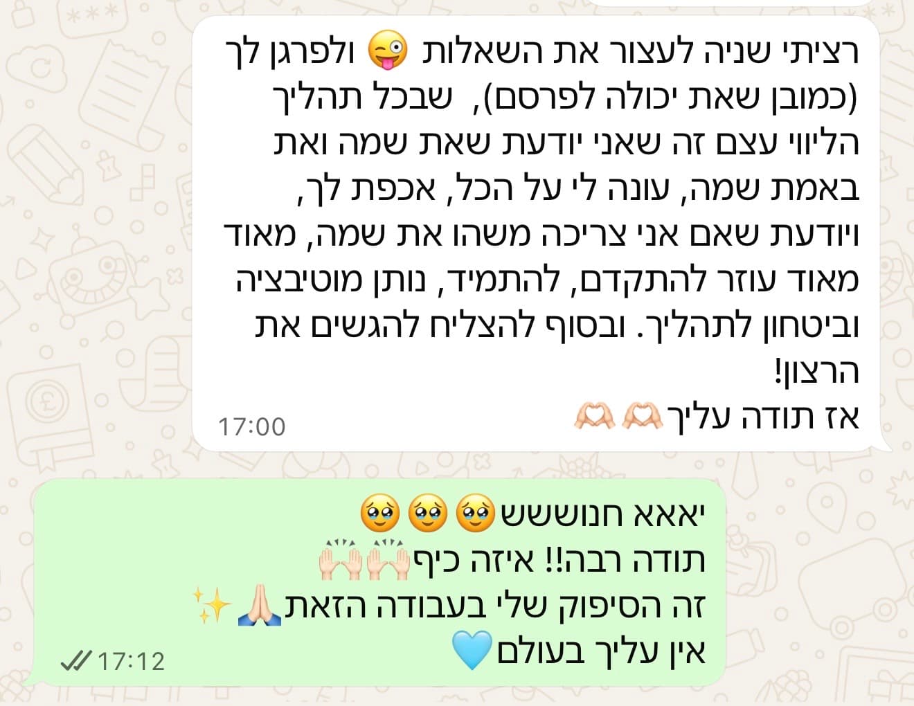 צילום מסך של משוב מפורט מלקוחה על תהליך הליווי