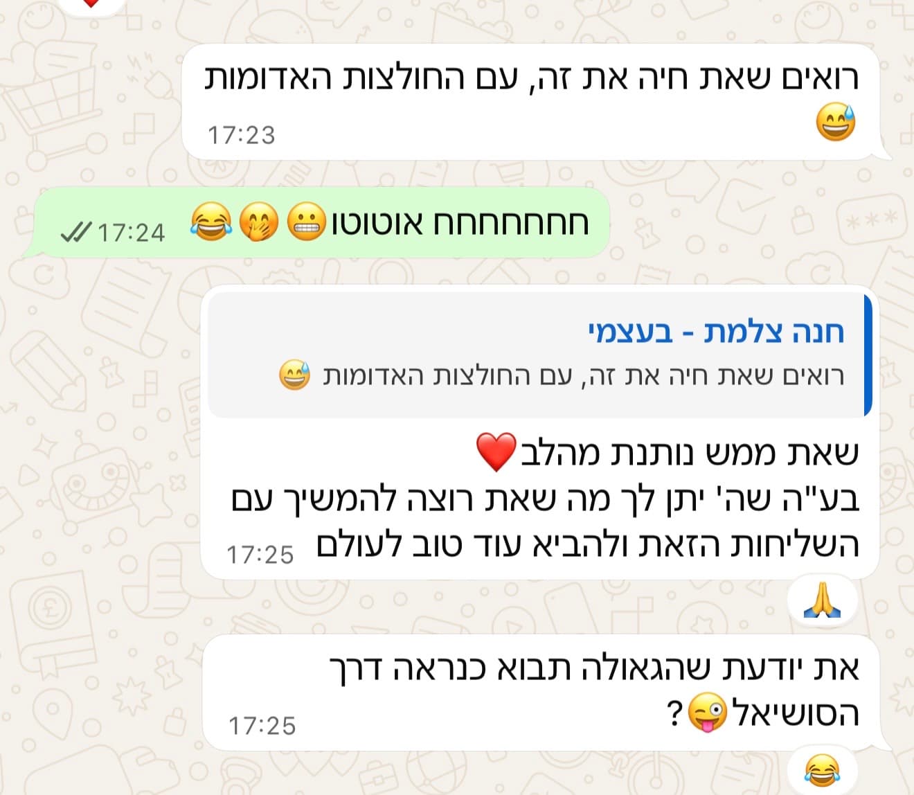 צילום מסך של הודעה על השליחות והמשך יצירת התוכן