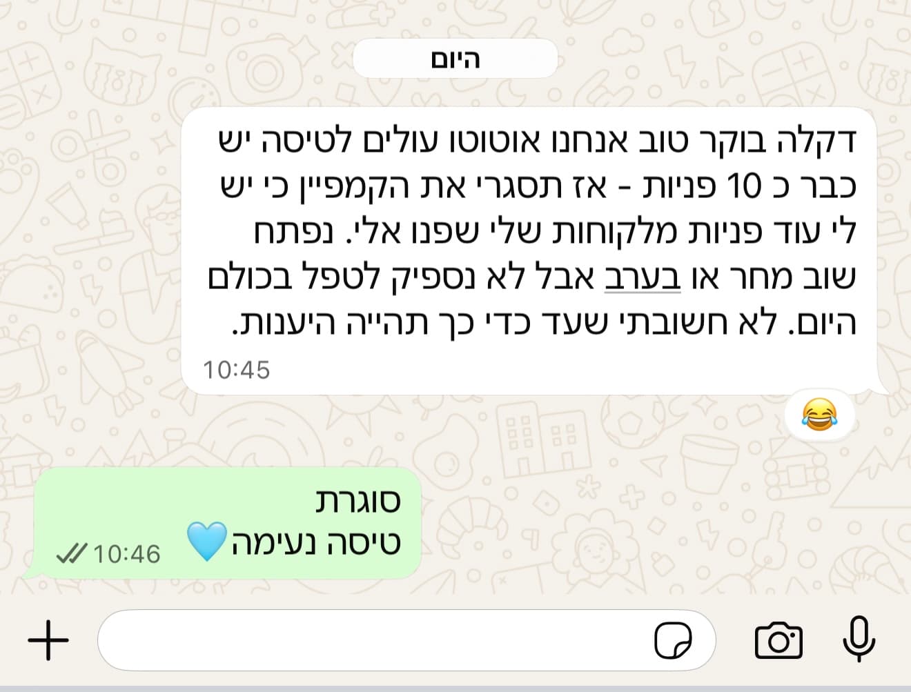 צילום מסך של עדכון מלקוחה על פניות חדשות שהגיעו מהקמפיין