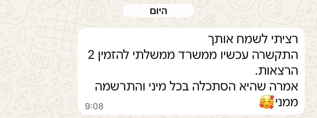צילום מסך של הודעה על הזמנות חדשות להרצאות