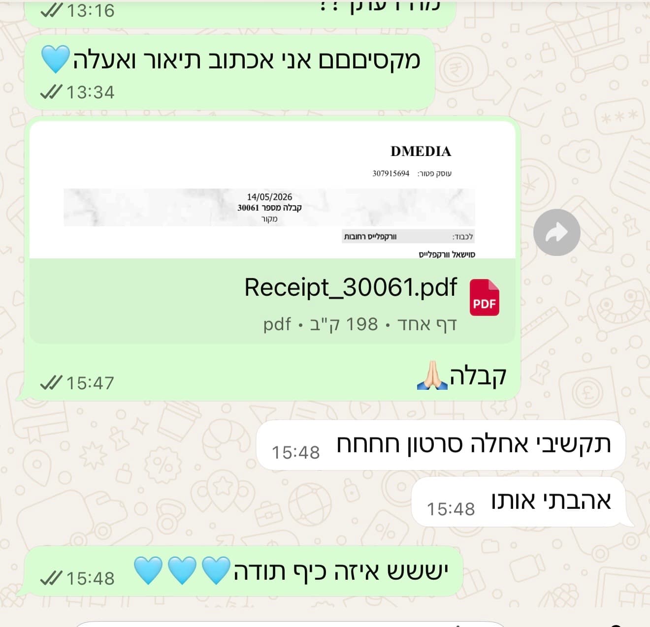 צילום מסך של הודעה על תשלום והתרגשות לקראת סרטון