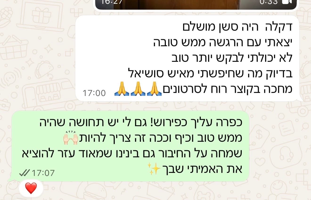 צילום מסך של משוב חיובי אחרי יום צילום