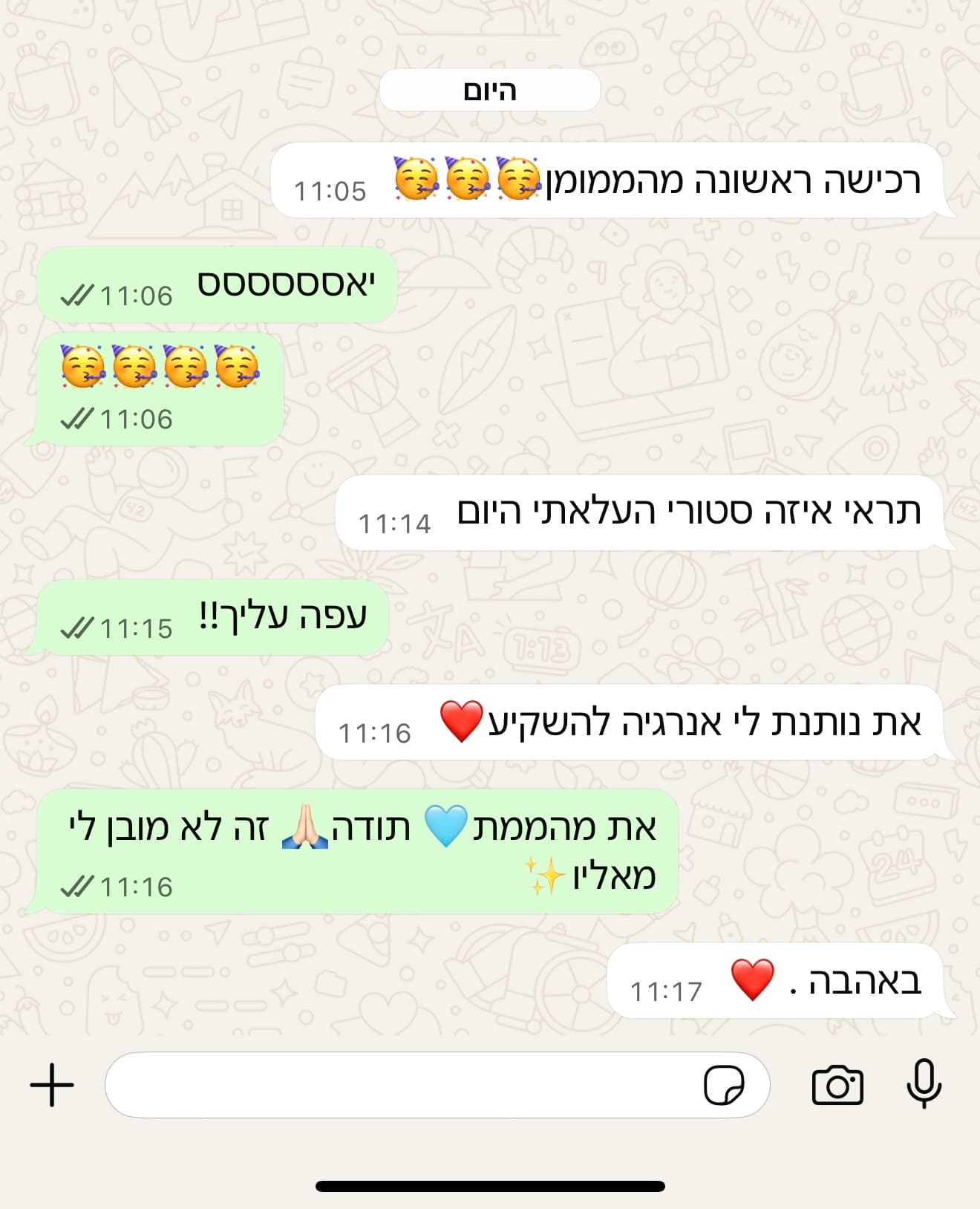 צילום מסך של הודעה על רכישה ראשונה ומשוב על הסטורי
