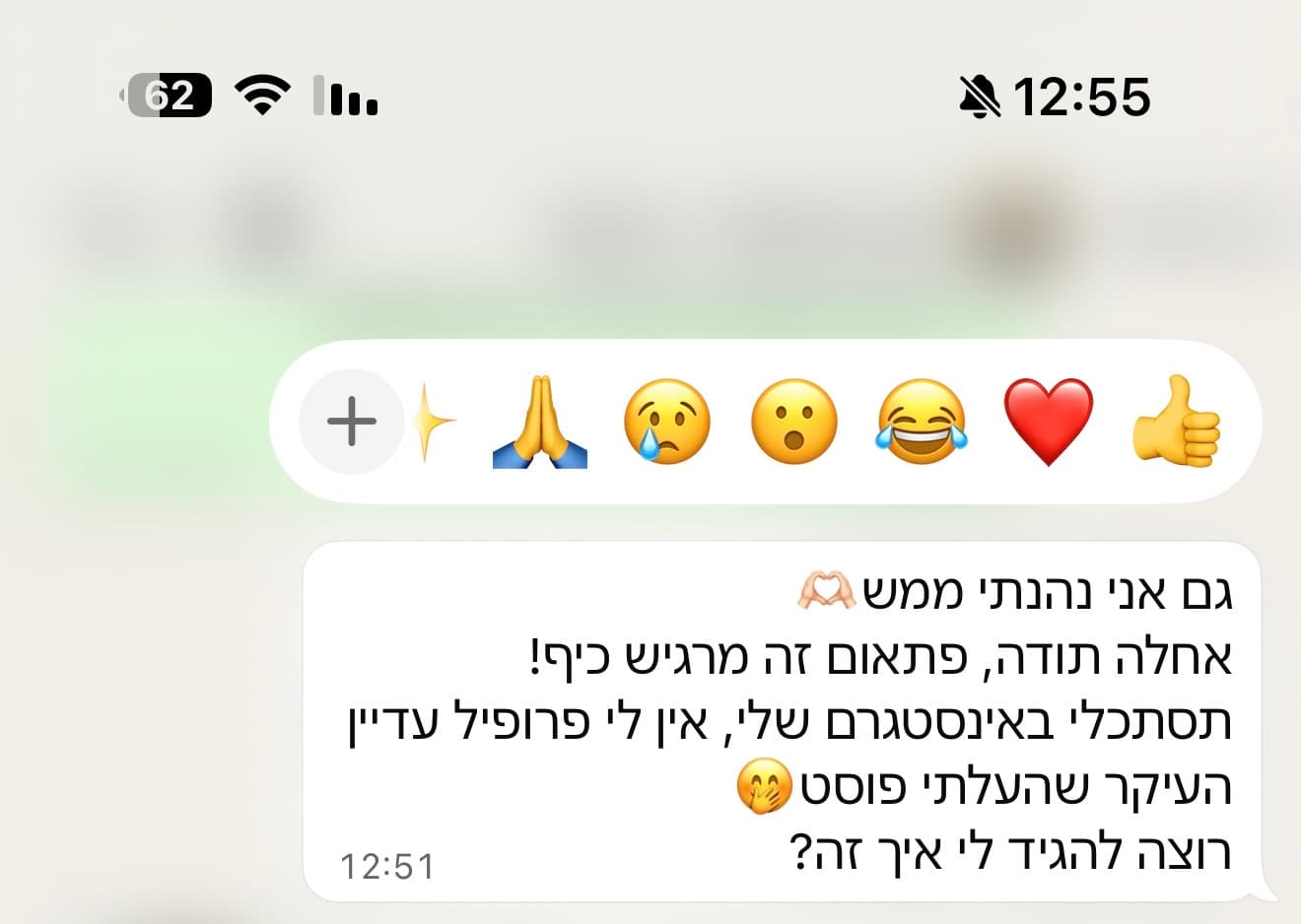 צילום מסך של הודעה על תחושת ביטחון מול התוכן